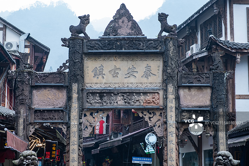 四川成都都江堰青城后山泰安古镇牌坊图片素材