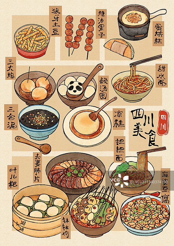 国风四川成都美食插画图片素材