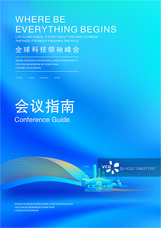 活动主视觉系列，书籍装帧、封面封底图片素材