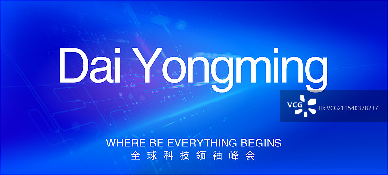 活动主视觉系列， 桌号牌，桌卡，信息展示牌图片素材