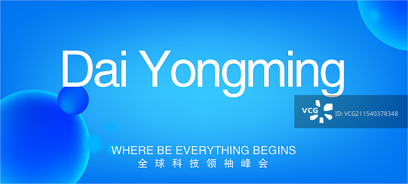 活动主视觉系列，桌号牌，桌卡，信息展示牌图片素材