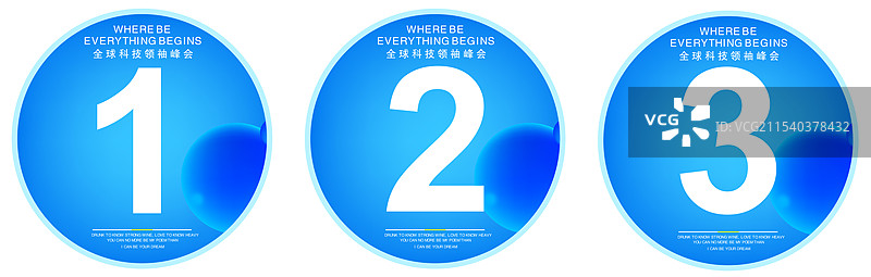 活动主视觉系列，   倒计时、桌号牌、信息牌图片素材