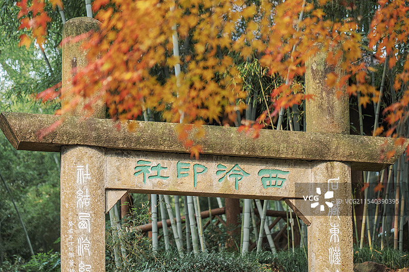 杭州西湖风景区-孤山公园西泠印社图片素材