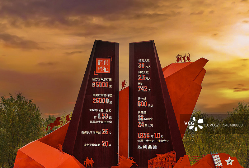 伟大的长征图片素材