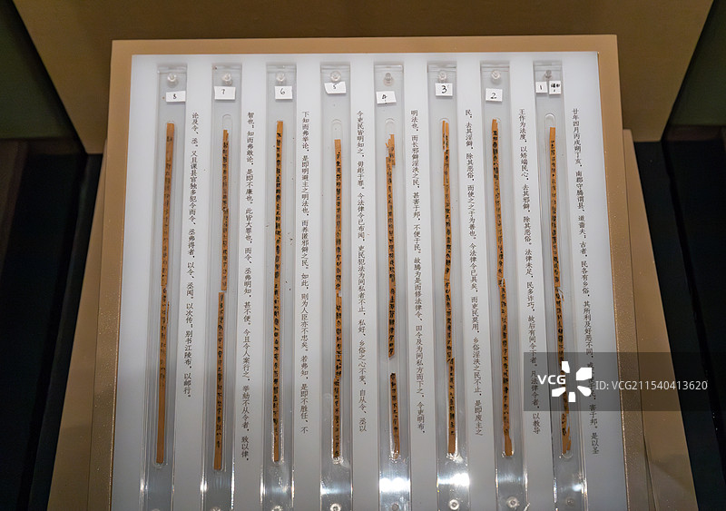 湖北省博物馆藏云梦睡虎地秦简《语书》图片素材