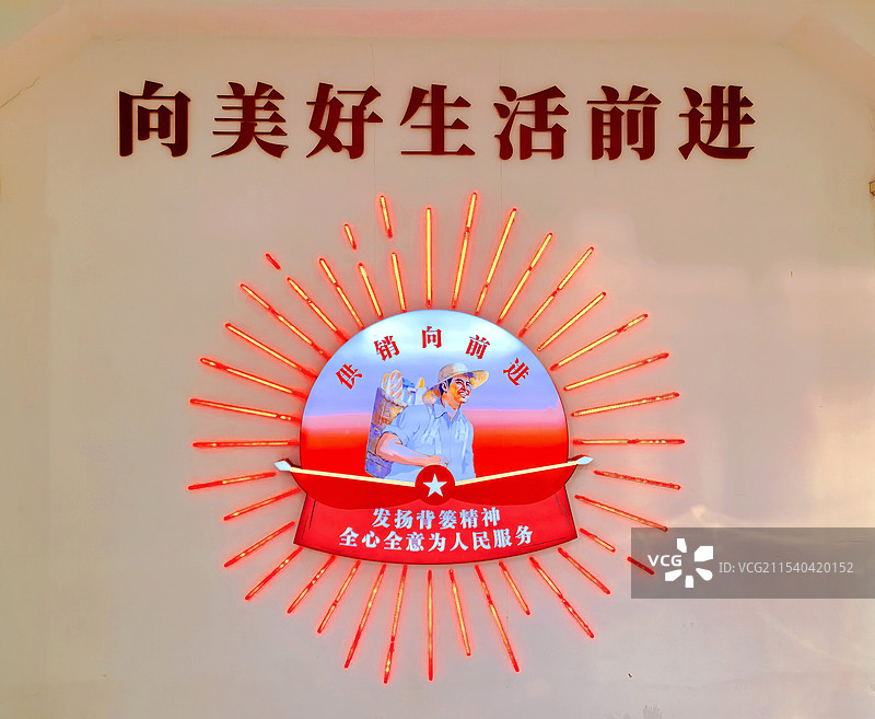 像美好生活前进图片素材