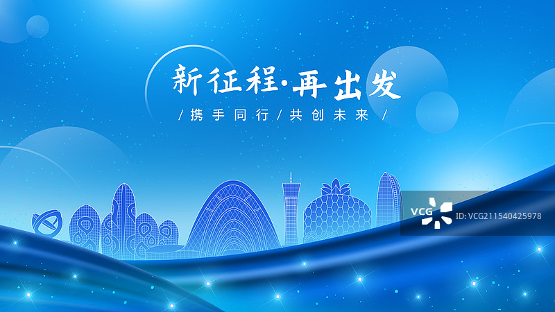 三亚蓝色年会星光点点周年庆蓝色科技背景图片素材