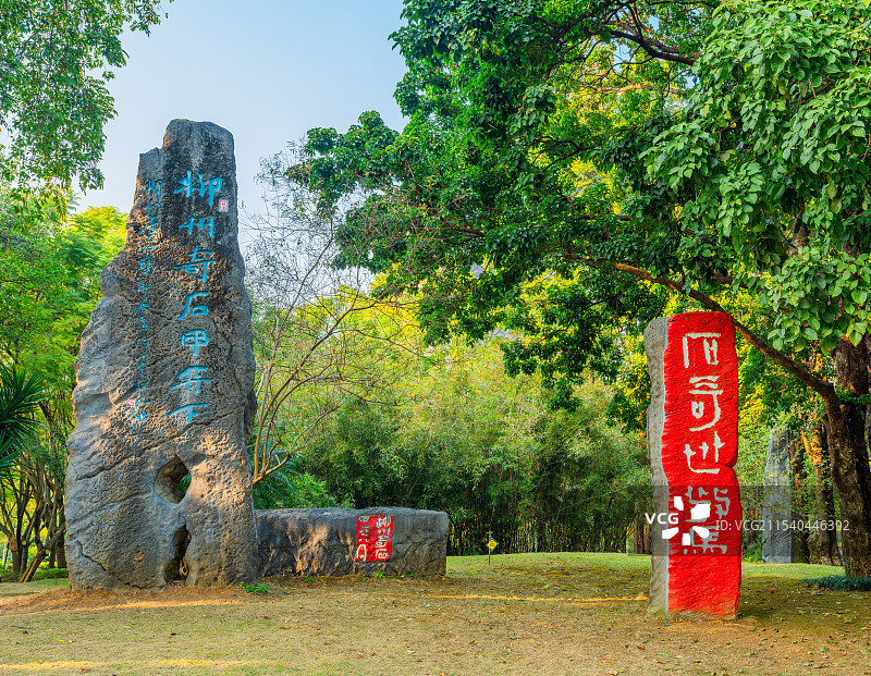 广西柳州马鹿山公园柳州奇石甲天下石刻风光图片素材