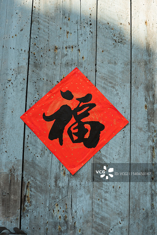 木质大门贴新年红色福字图片素材