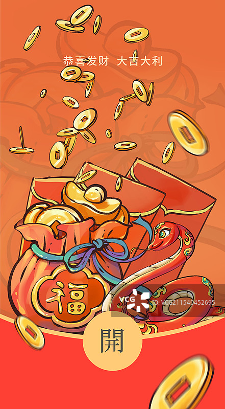 红包封面蛇年福袋红包元宝金币掉了装满红色模板图片素材