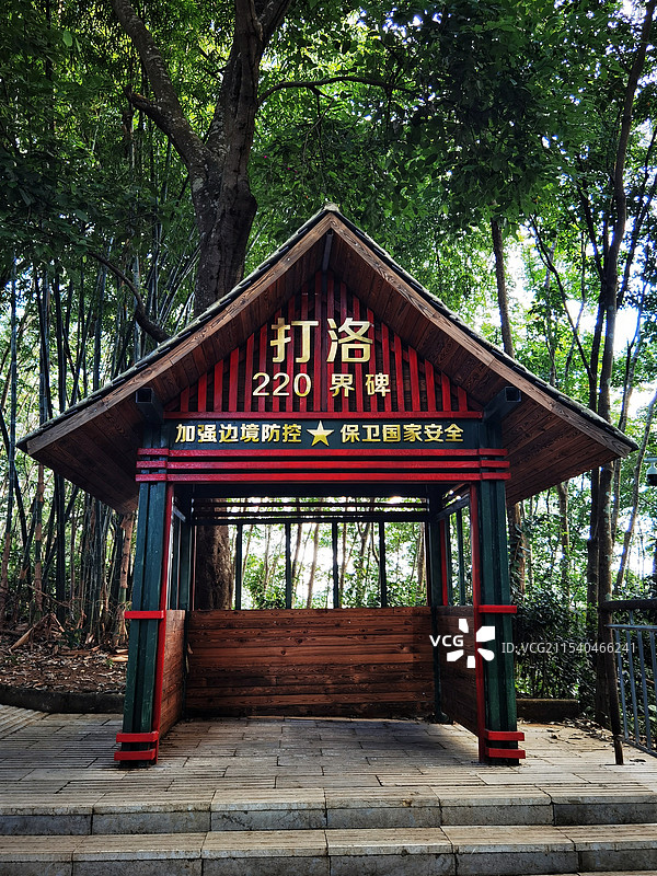 西双版纳独树成林景区内打洛界碑亭图片素材