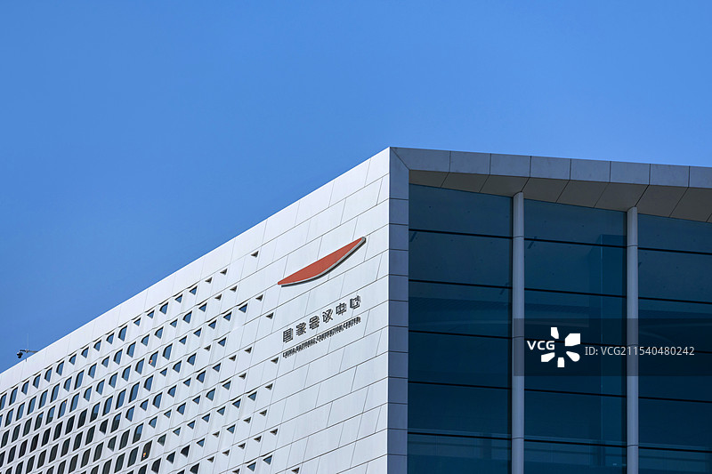 国家会议中心图片素材