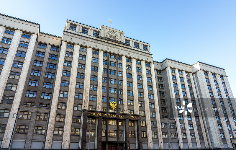 俄罗斯联邦议会、下议院----俄罗斯国家杜马大楼图片素材