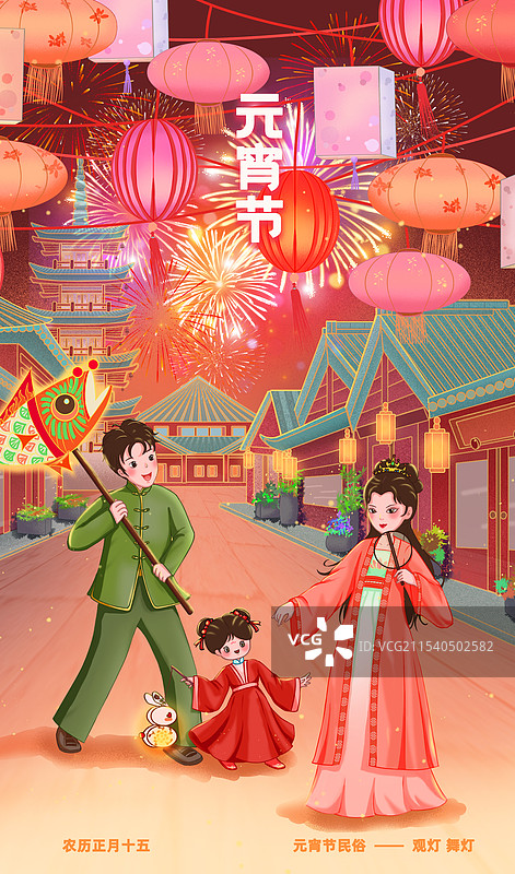 元宵舞灯图片素材