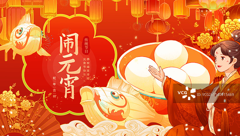 传统元宵佳节新年节日插画海报模板图片素材