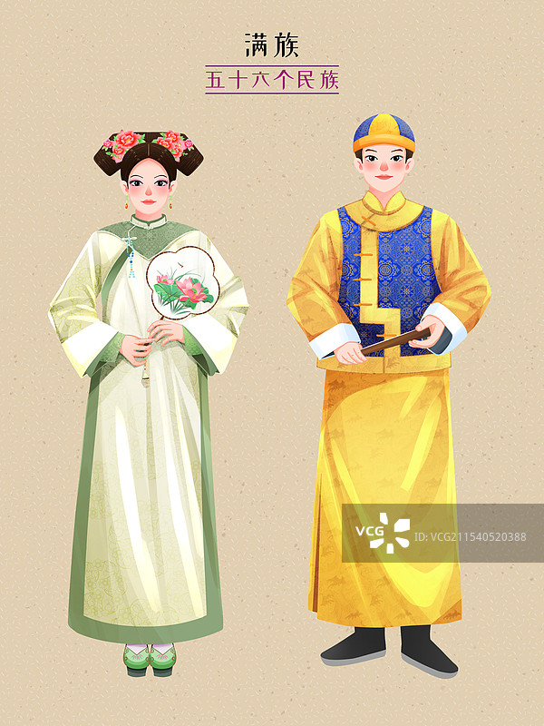 五十六个民族之满族少年少女插画图片素材