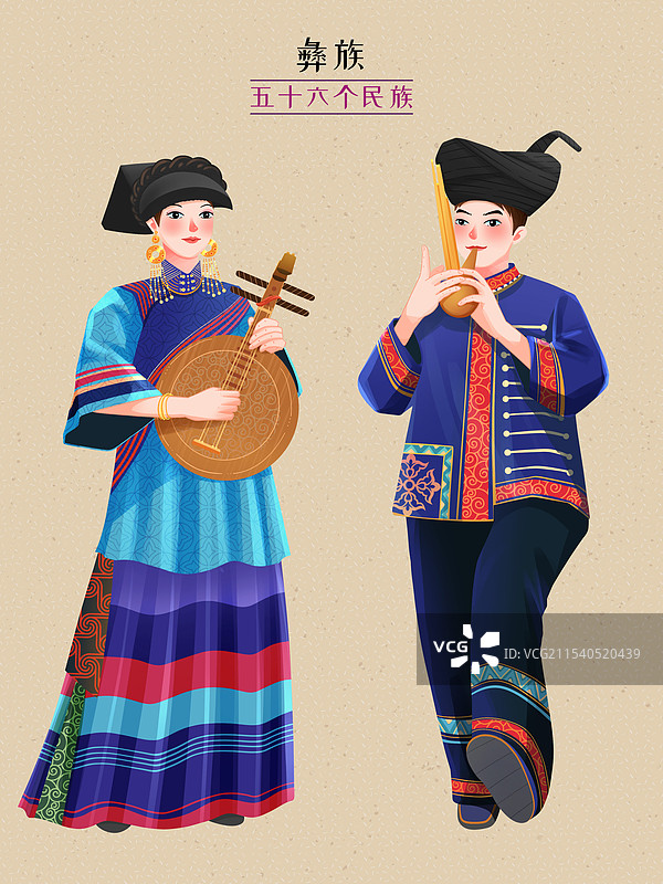五十六个民族之彝族少年少女插画图片素材