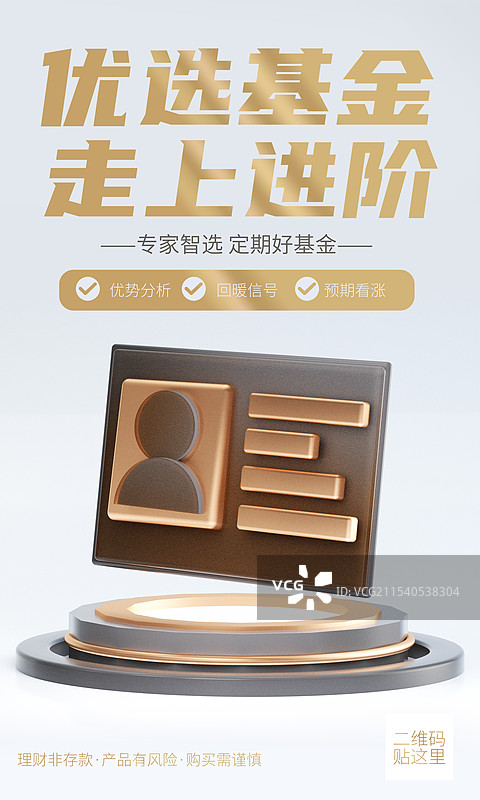 黑金商务金融科技海报模板图片素材