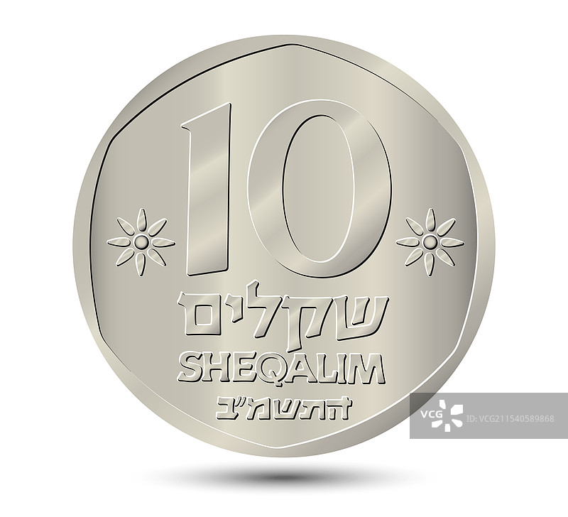 1982年至1985年的以色列10谢克尔硬币图片素材
