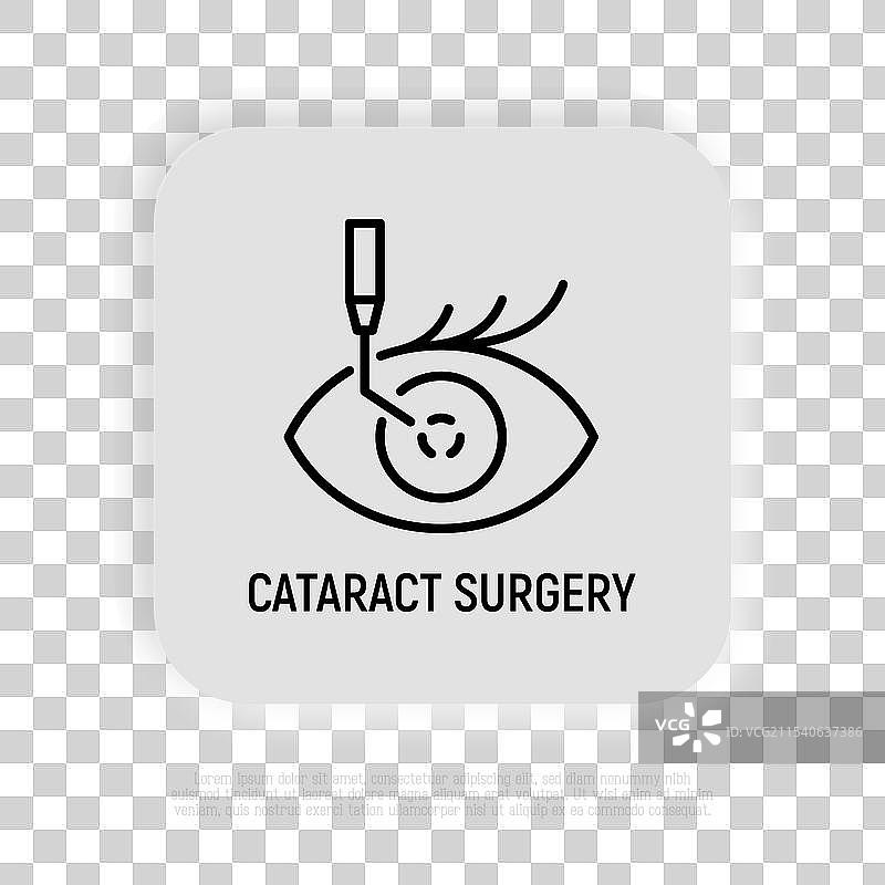 白内障手术细线图标 眼科图片素材