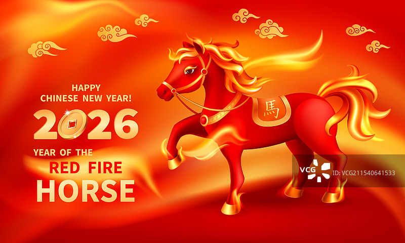 2026年是马年11图片素材