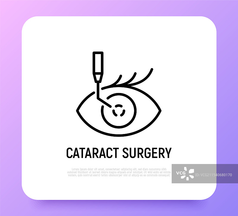 白内障手术细线图标眼科图片素材