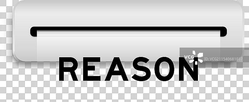 白色优惠券横幅，上面写着“原因”这个词。图片素材