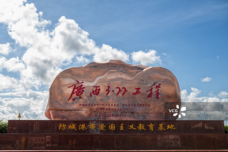 广西防城港图片素材