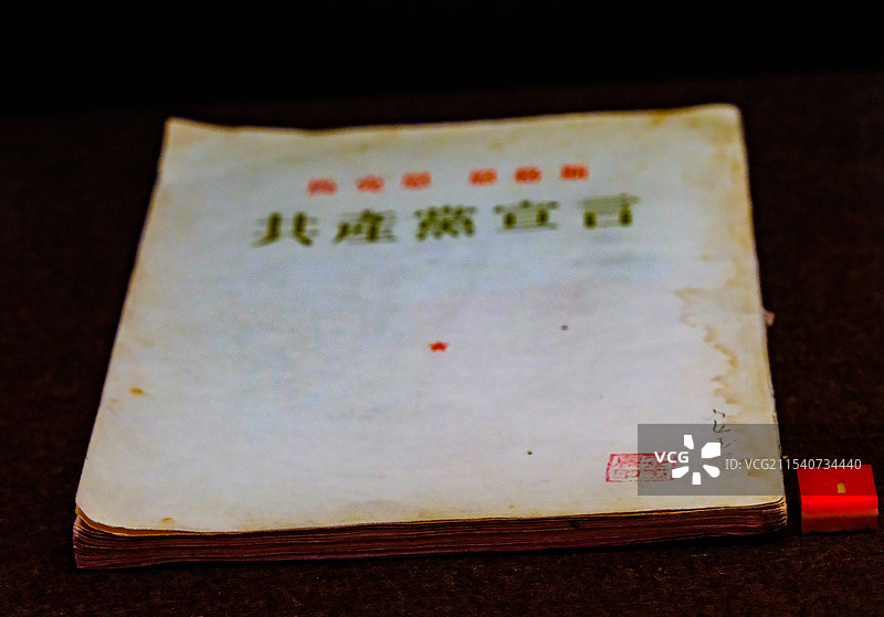 100种共产党宣言，共产党宣言专题展，100个版本大日共产党宣言一百种共产党宣言，理想照耀中国，图片素材