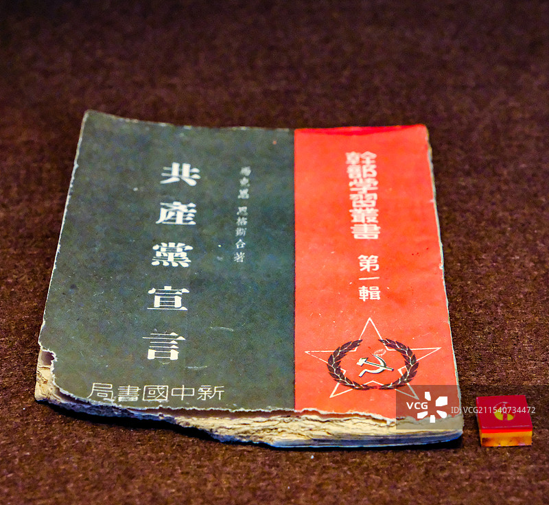 100种共产党宣言，共产党宣言专题展，100个版本大日共产党宣言一百种共产党宣言，理想照耀中国，图片素材