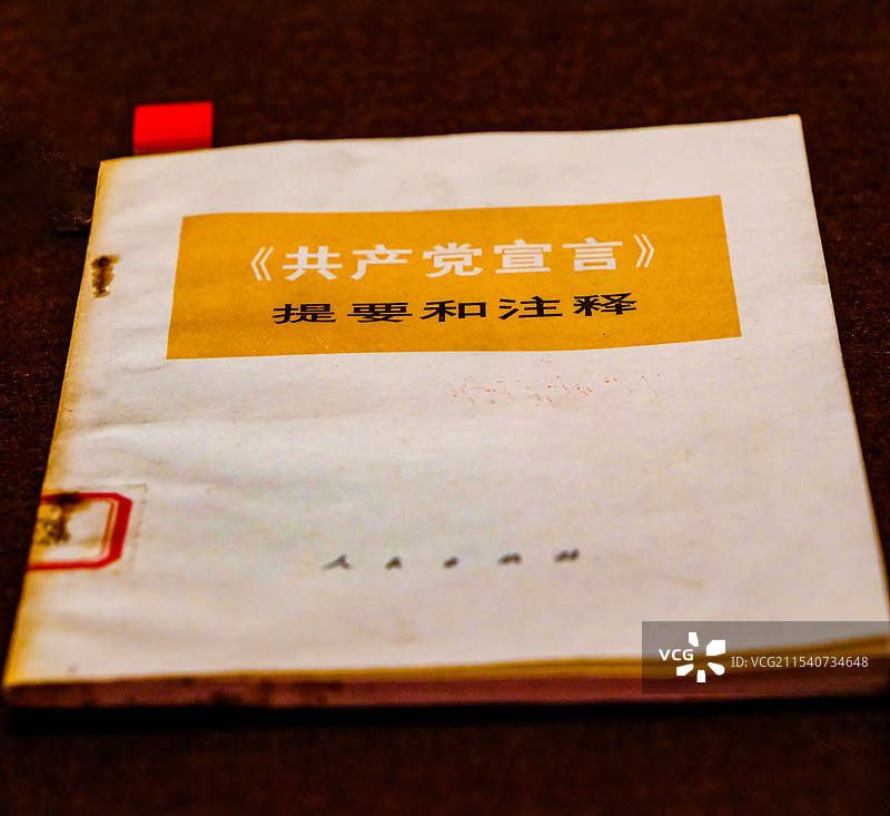100种共产党宣言，共产党宣言专题展，100个版本大日共产党宣言一百种共产党宣言，理想照耀中国，图片素材