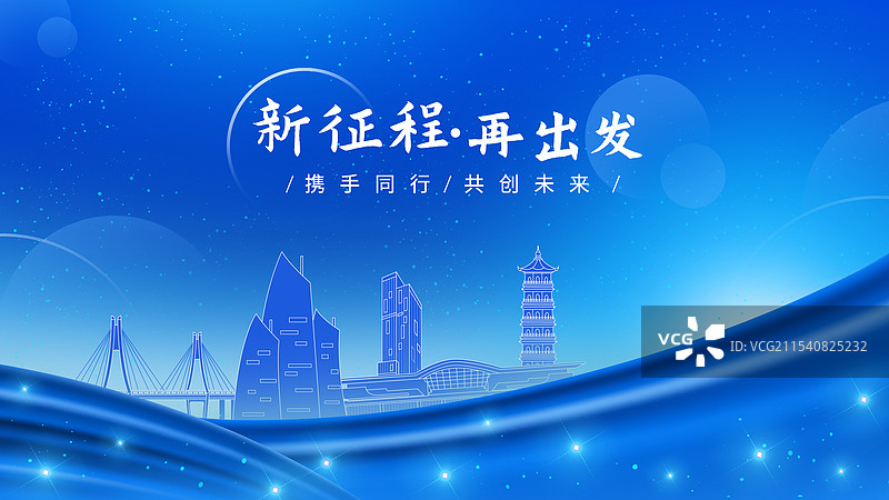 湛江蓝色年会星光幕布周年庆蓝色科技背景图片素材