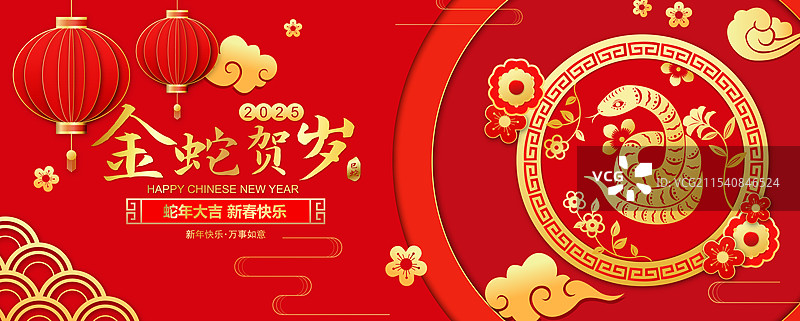 2025蛇年春节十二生肖巳蛇剪纸风格矢量插画海报图片素材