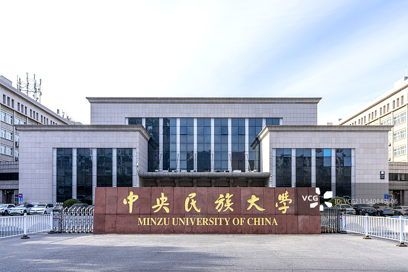 中央民族大学图片素材