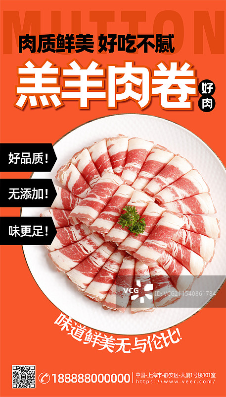 火锅餐饮门店电商牛羊肉火锅肥牛卷羊肉卷菜品火锅食材促销活动通用摄影海报图片素材