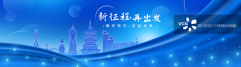 杭州蓝色年会星光幕布周年庆蓝色科技背景图片素材