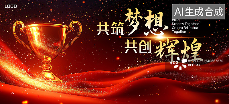 【AI数字艺术】红色风年会庆典背景图片素材