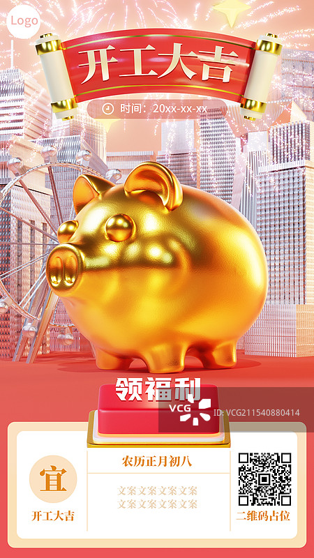 喜庆金猪站在满天烟花城市CBD中欢迎开工大吉图片素材