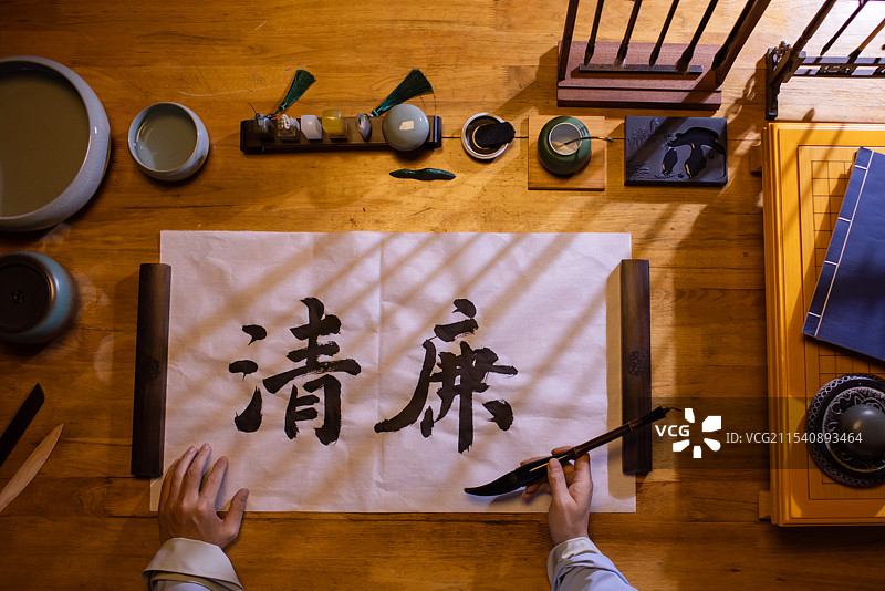 清廉,写毛笔字,廉洁概念图片素材