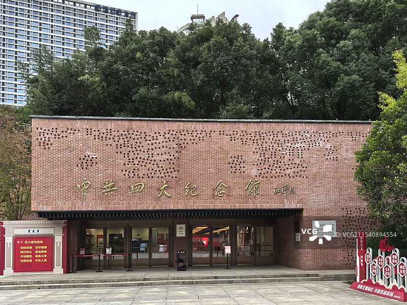 中共四大纪念馆图片素材
