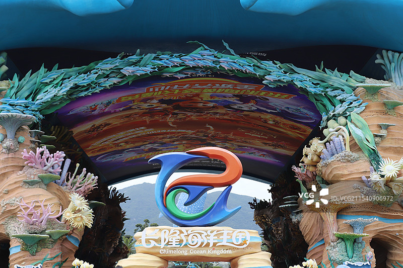 珠海长隆海洋王国图片素材
