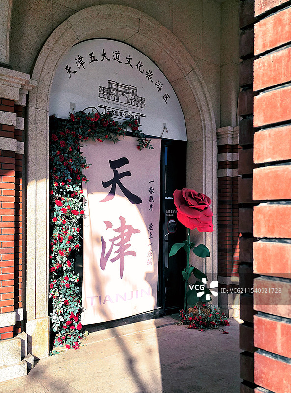 天津打卡图片素材