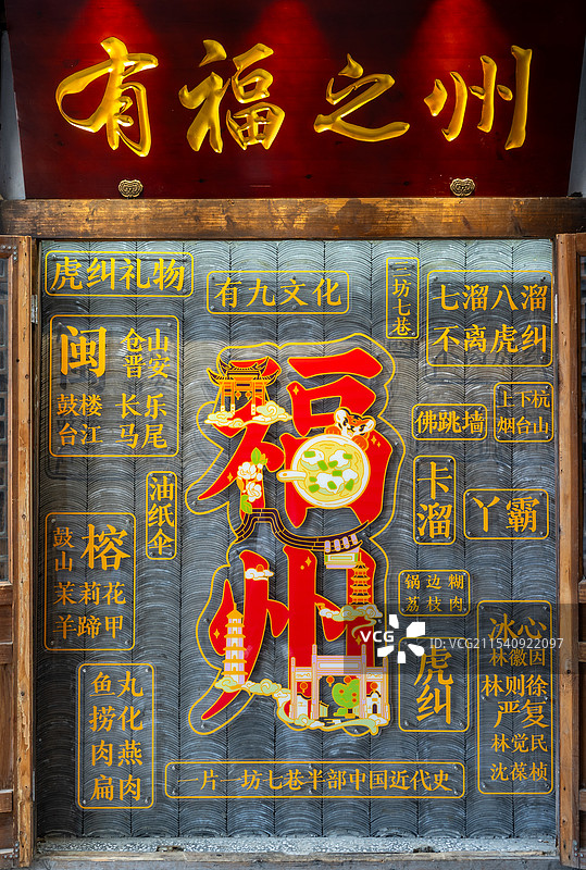 福州三坊七巷历史名街图片素材