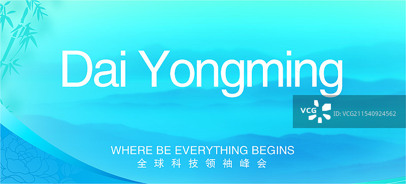 活动主视觉系列，桌号牌，桌卡，信息展示牌图片素材