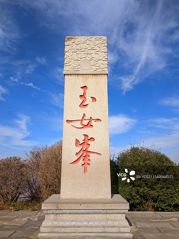 玉女峰图片素材