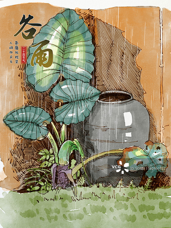 谷雨节气水彩画钢笔淡彩海报图片素材