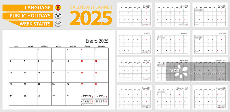 2025年西班牙语日历计划表图片素材