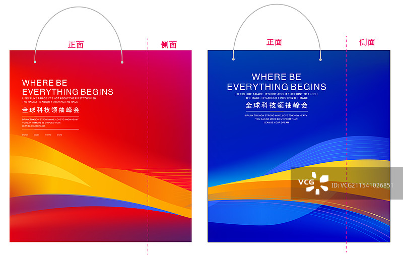 活动主视觉系列，包装手提袋，袋子图片素材