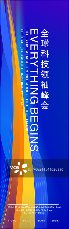 活动主视觉系列，道旗，旗子图片素材