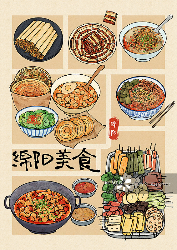 国风四川绵阳美食插画图片素材